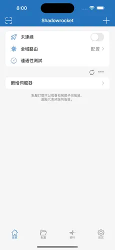 梯子加速器vnandroid下载效果预览图